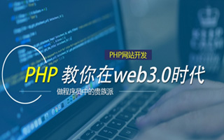 厦门 ,php声明和调用变量的符号是什么？